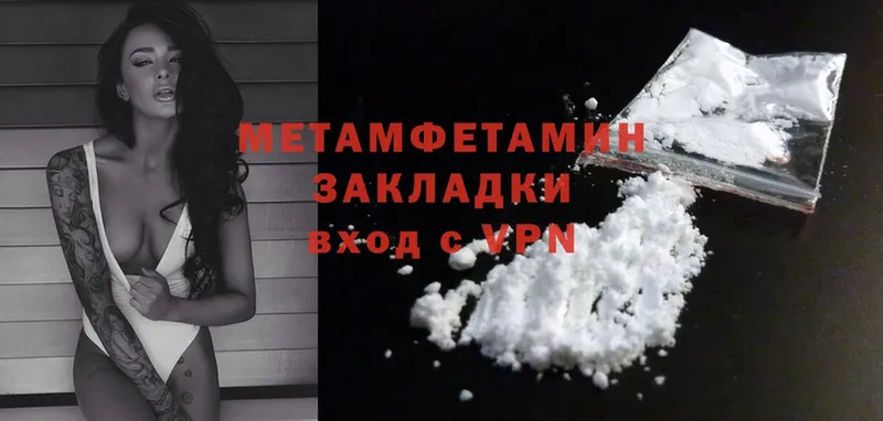 Первитин Methamphetamine  MEGA зеркало  Новокузнецк 